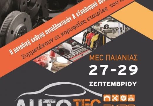 21x28_autotec2019