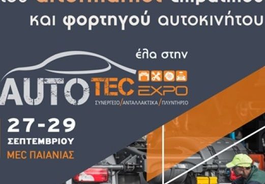 autotec2019_1080x10